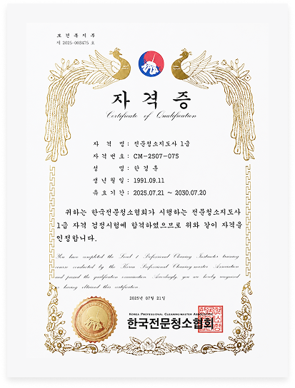 자격증